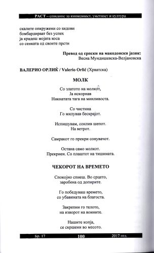 Olga Rast 4
